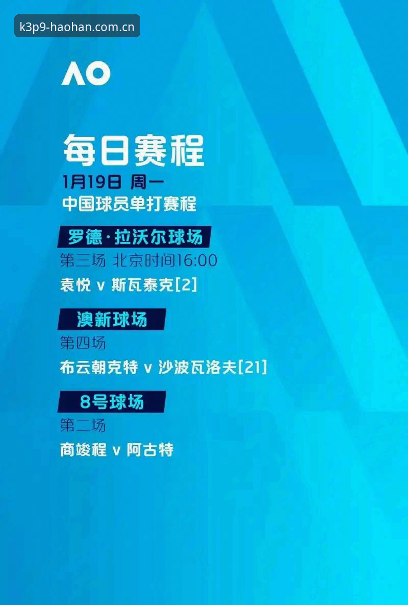 欧联杯决赛观赛指南:从浩瀚体育官网见证埃梅里封神之路