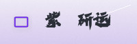 合作伙伴
